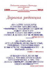 Дорогая редакция. Подлинная история «Ленты.ру», рассказанная ее создателями
