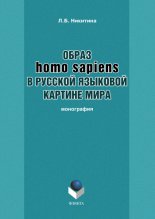  homo sapiens     