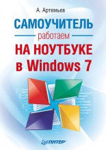     Windows 7. 
