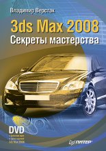3ds Max 2008.  