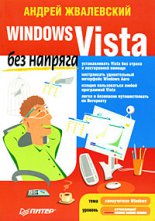 Windows Vista  