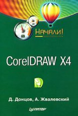 CorelDRAW X4. !