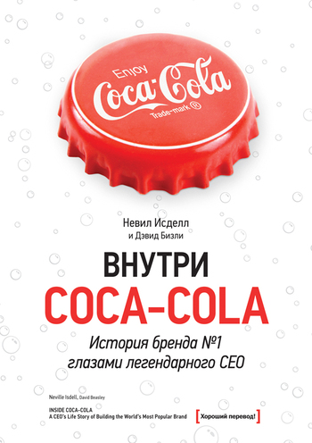  Coca-Cola.    1   CEO