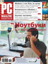 Журнал PC Magazine/RE №01/2009