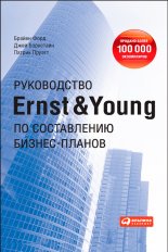  Ernst & Young   -