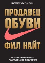  .   Nike,   