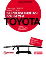   Toyota:    
