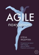 Agile-