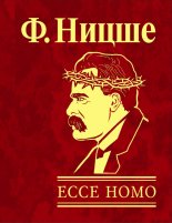 Ecce Homo.    